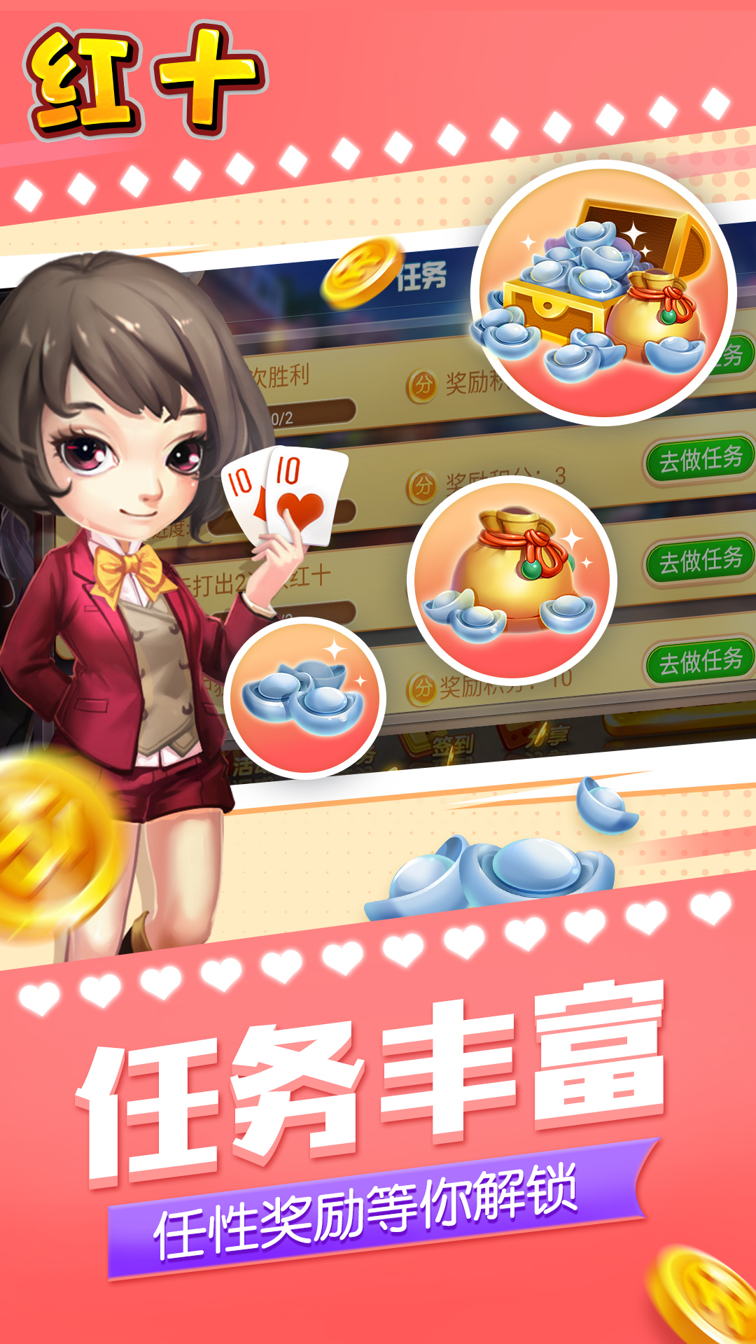 同城游红十3