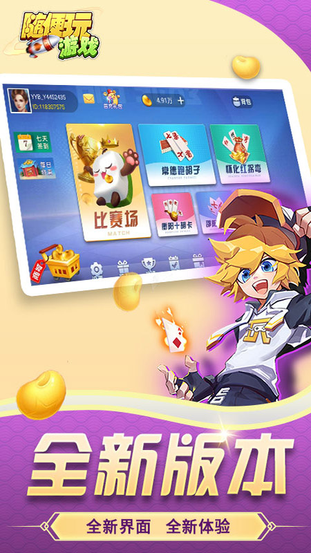 随便跑胡子5