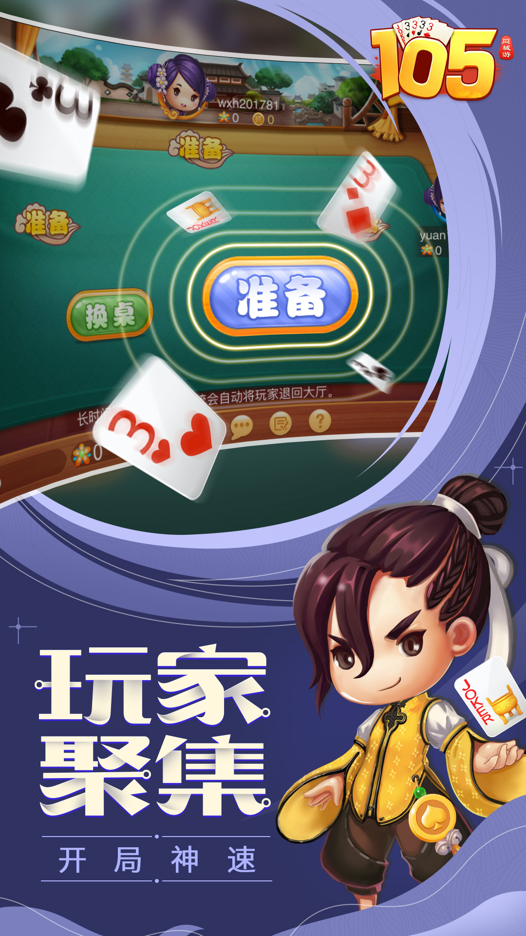 同城游1051