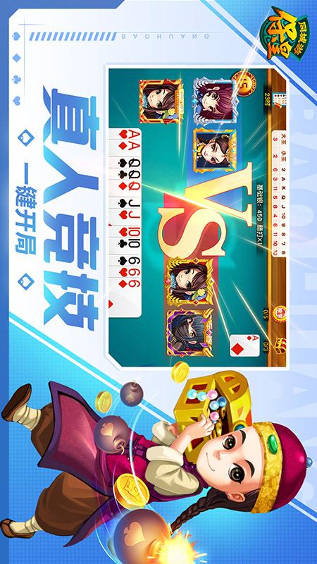 同城游保皇3