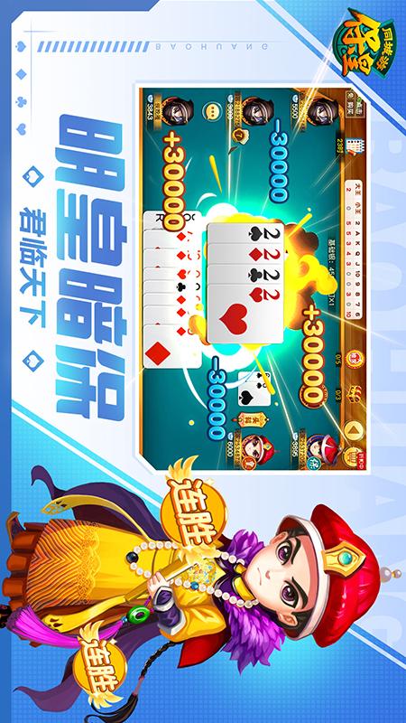 同城游保皇1