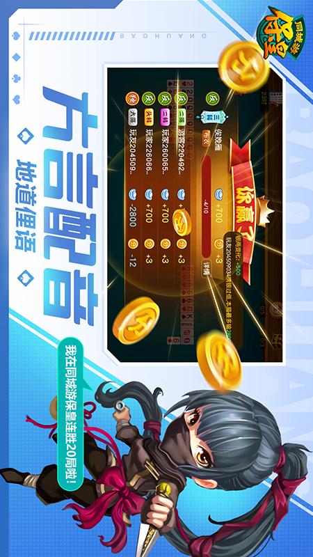 同城游保皇2