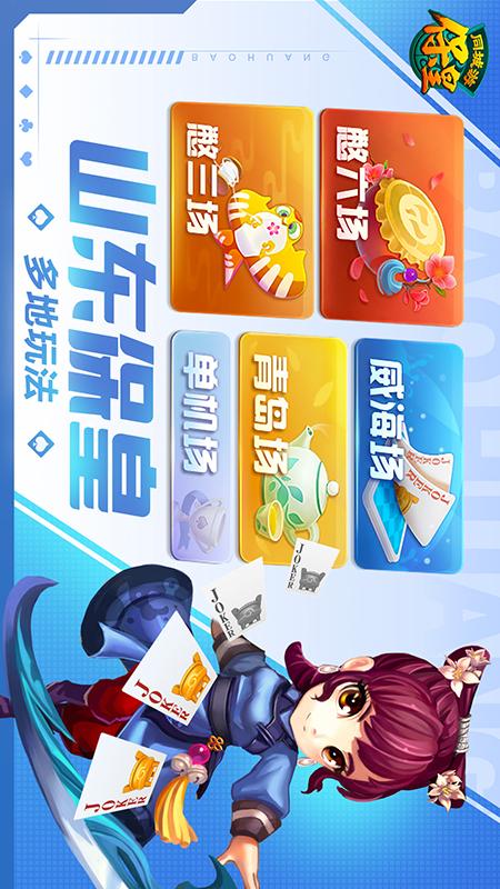 同城游保皇5