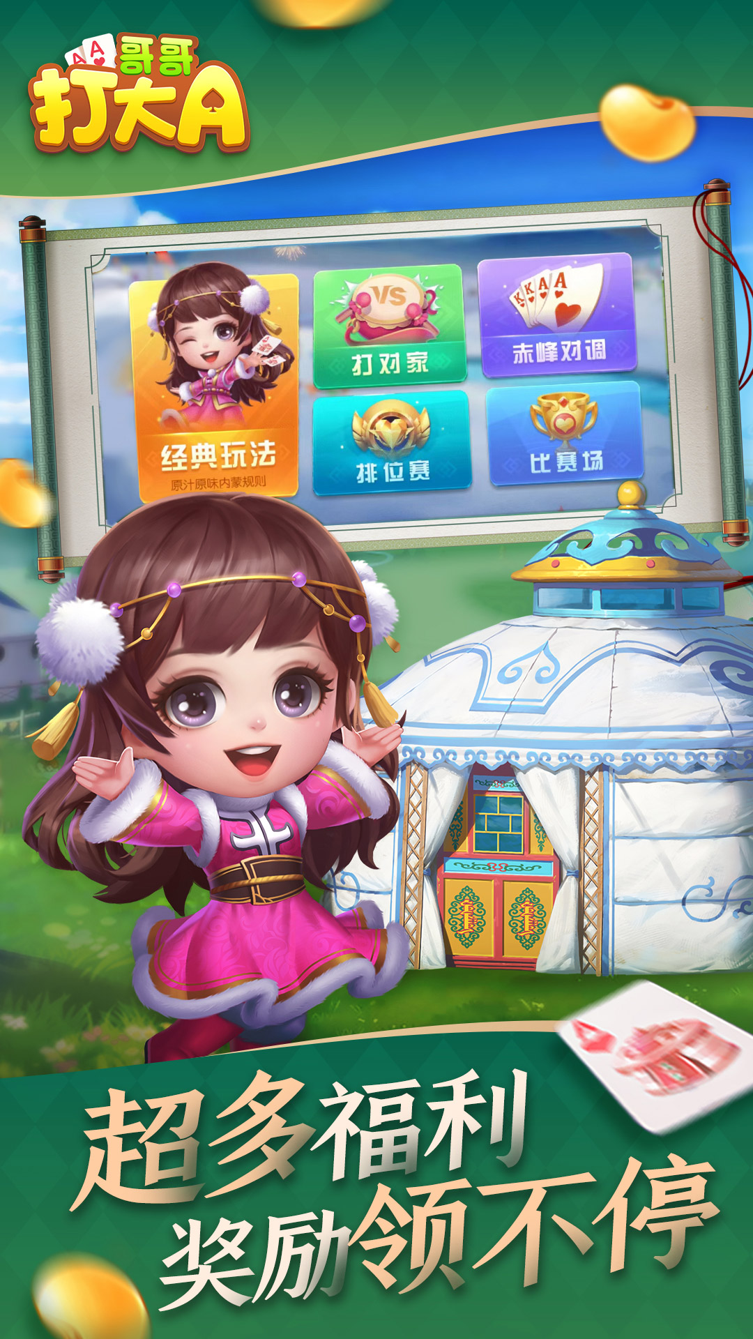 哥哥打大A4