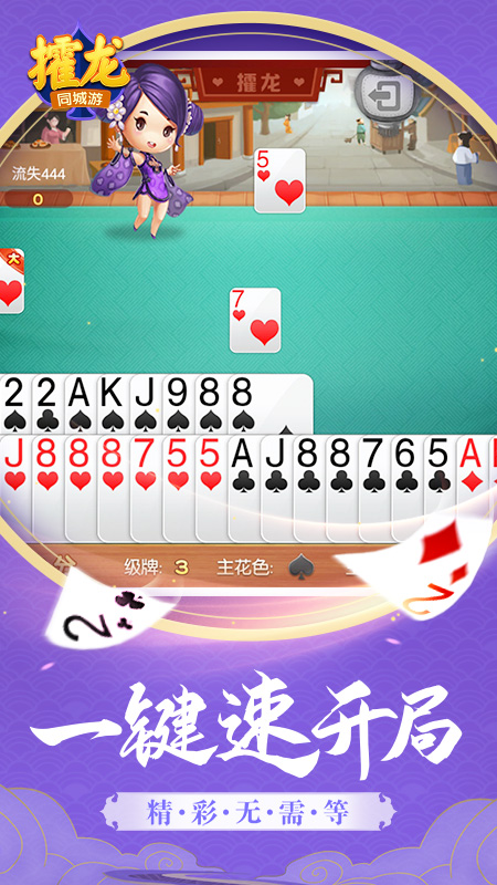 同城游攉龙1