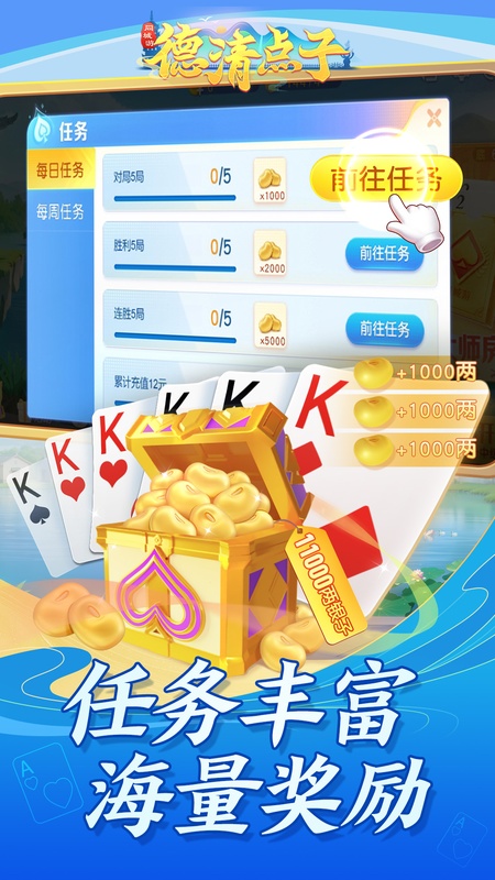 同城游德清点子3