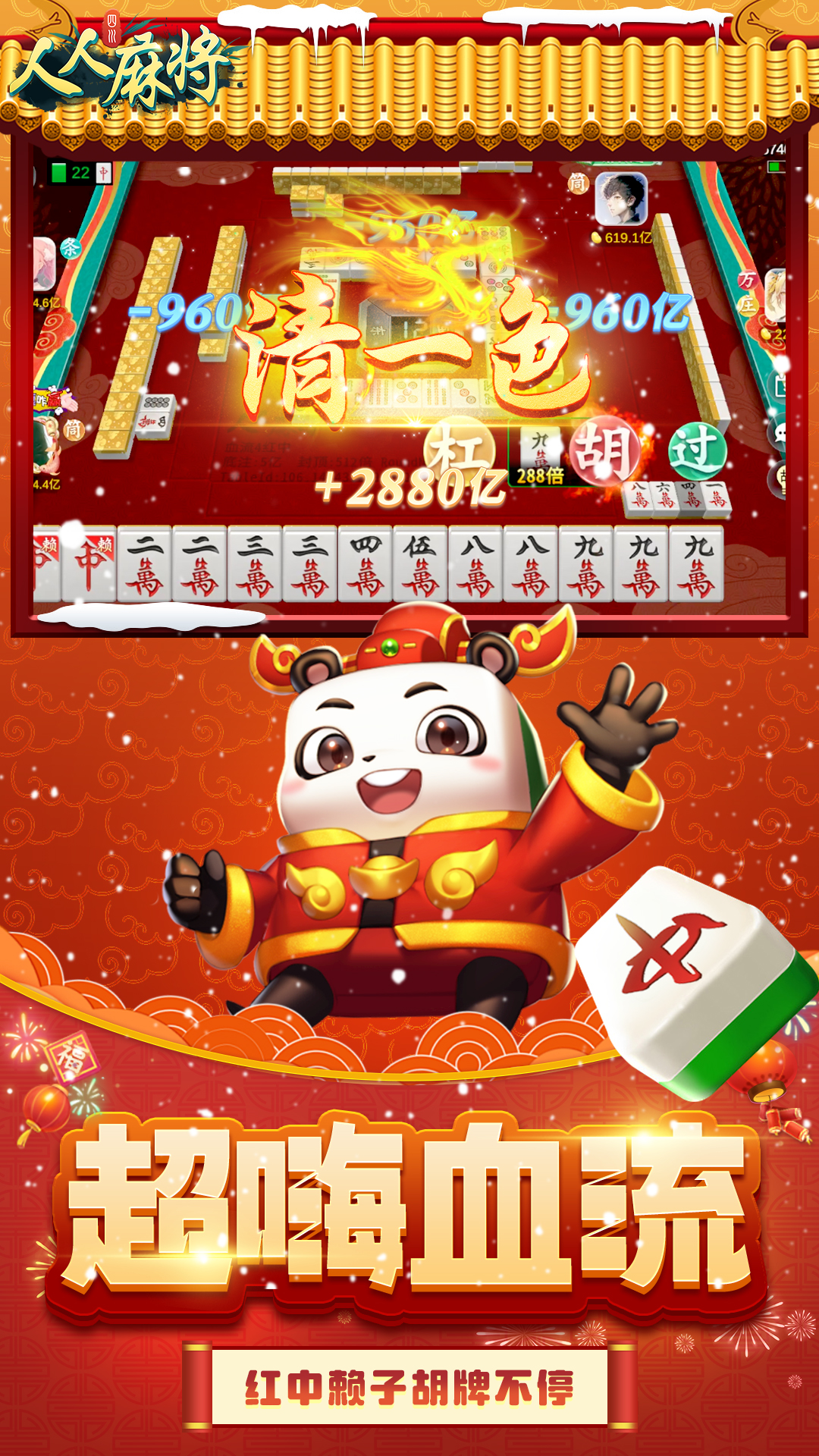 人人麻将1