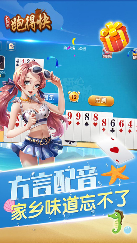 大赢家跑得快3