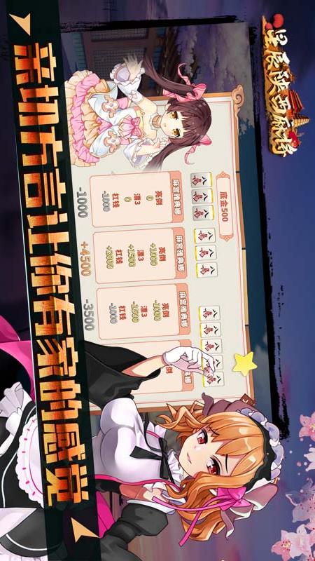 星辰陕西麻将4