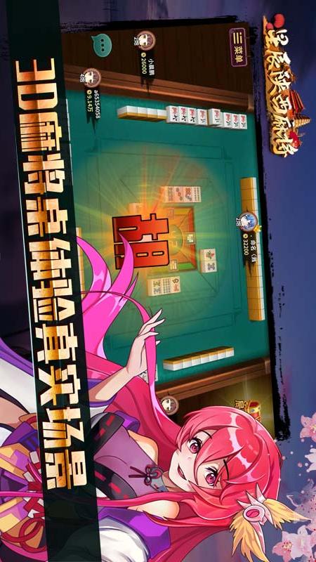 星辰陕西麻将5