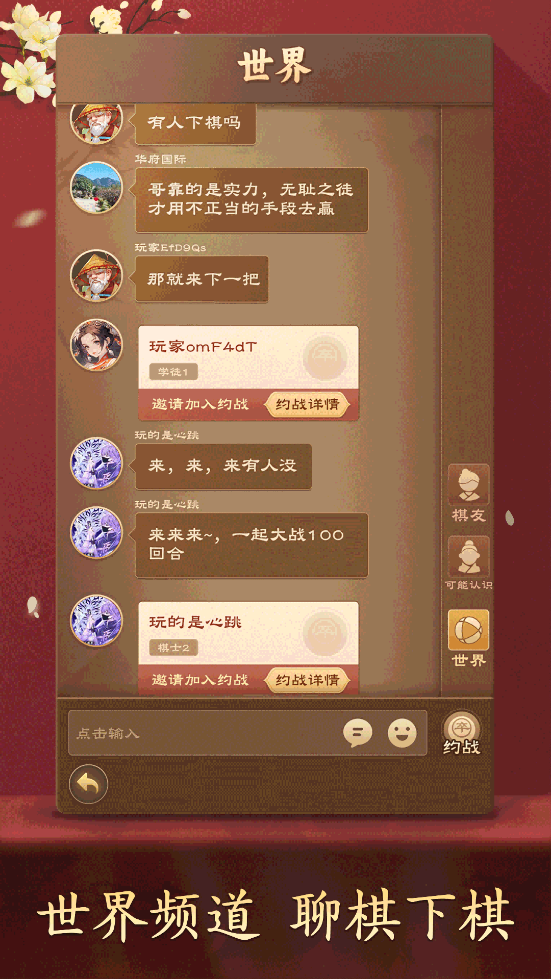 全民象棋5
