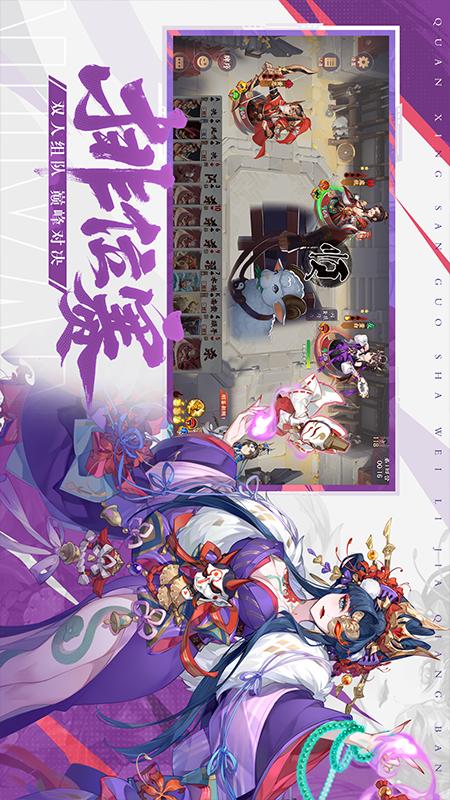怒焰三国杀1