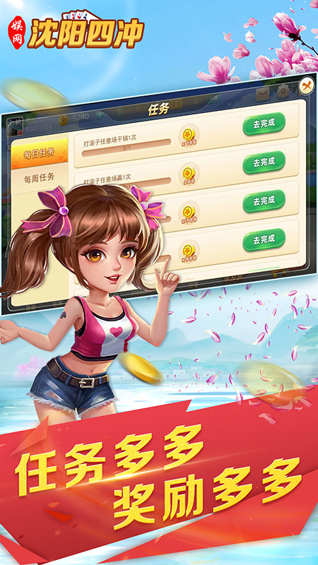 娱网沈阳四冲2