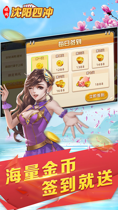 娱网沈阳四冲1