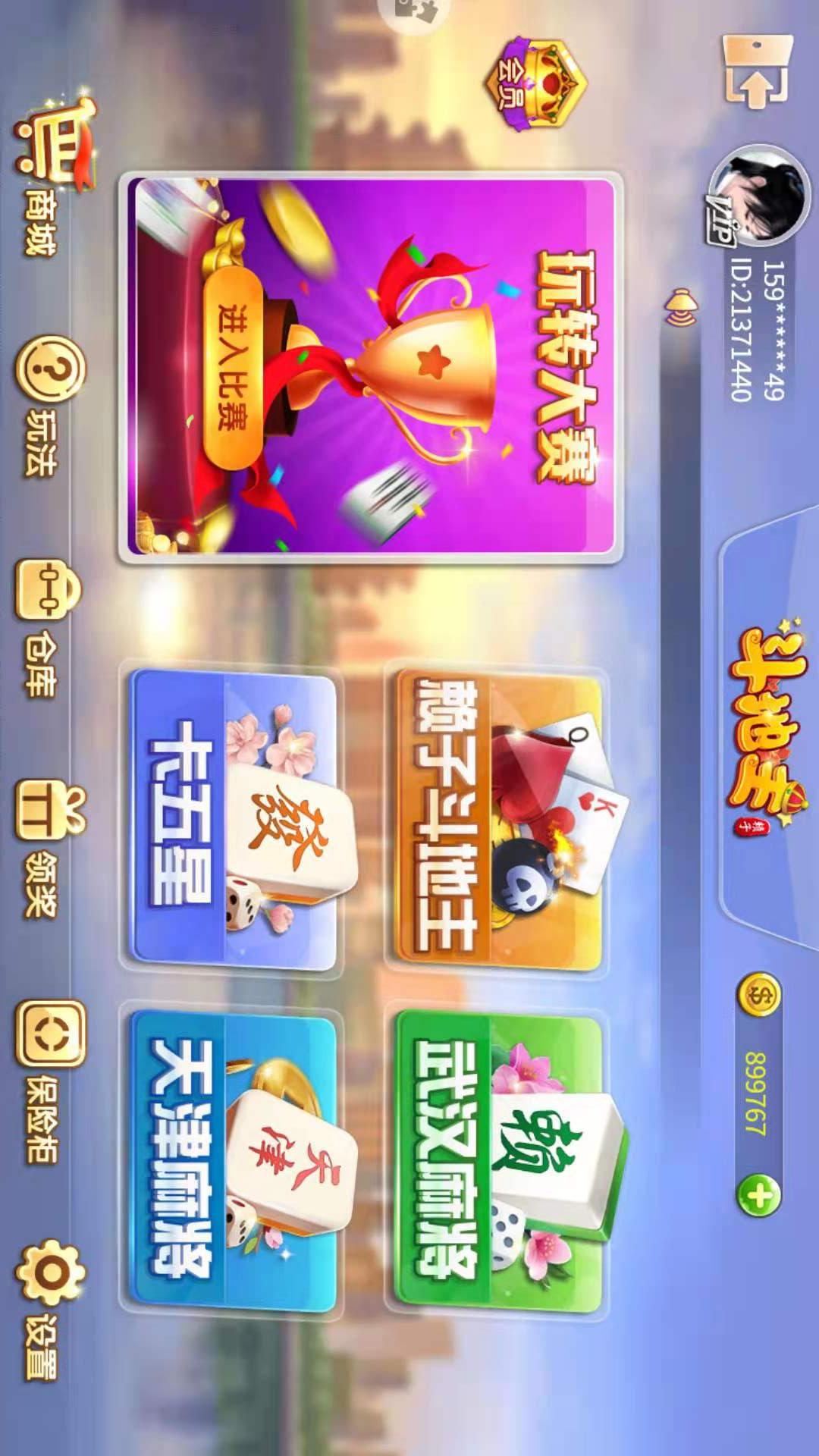 赖子山庄斗地主1