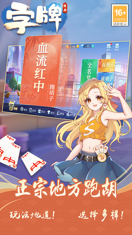 字牌3