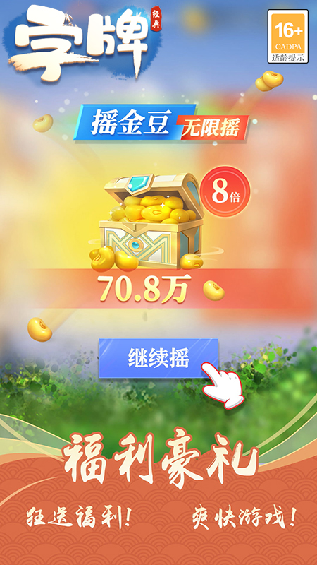 字牌2