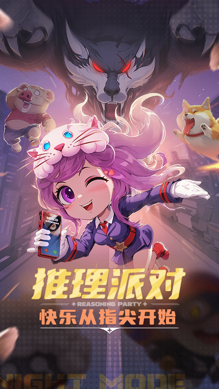 推理学院1