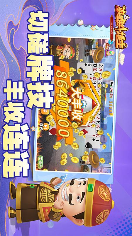 英雄斗地主2