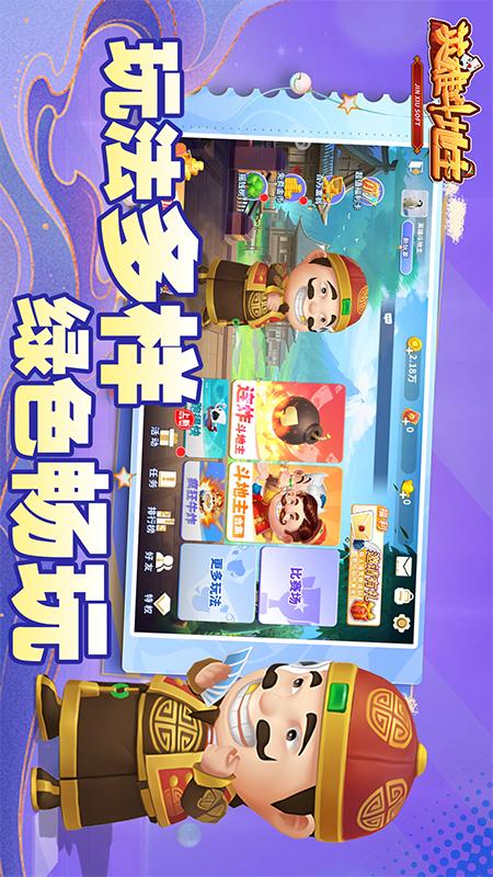 英雄斗地主4
