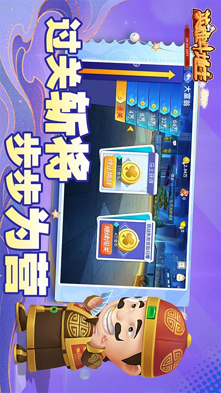 英雄斗地主3