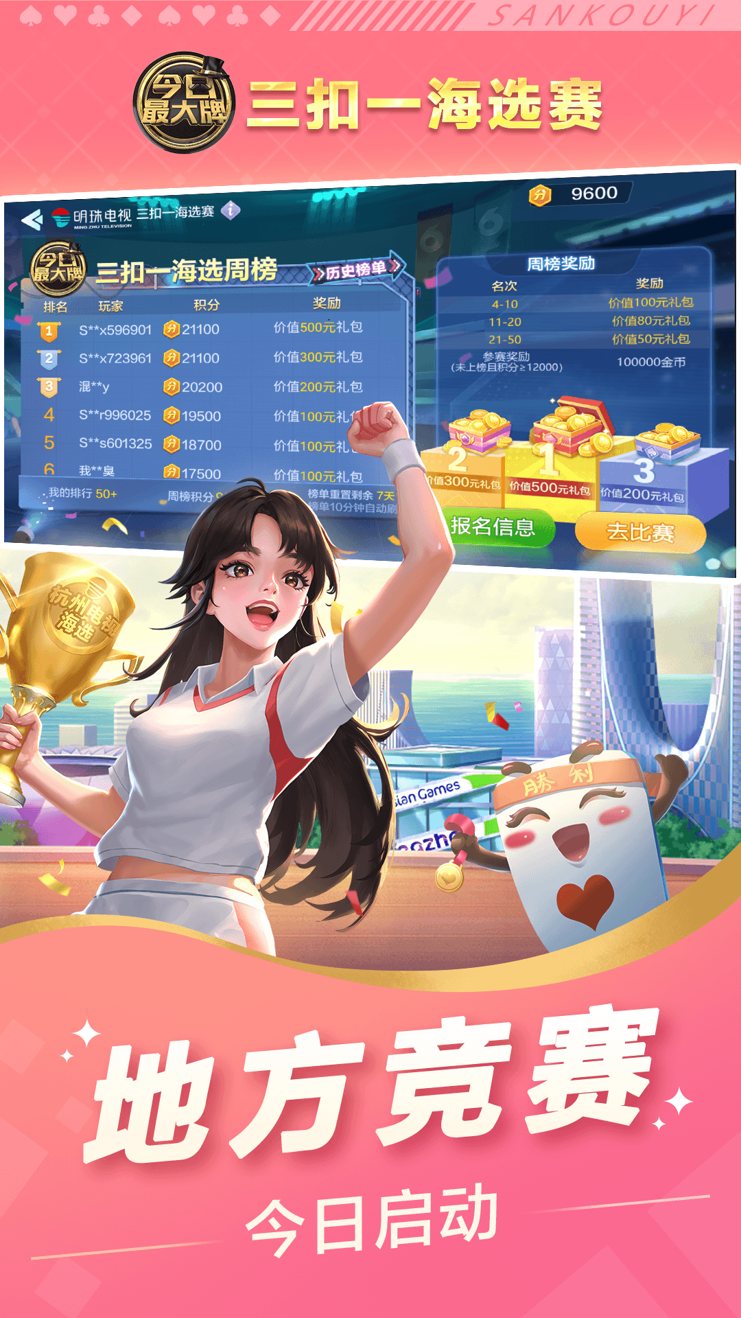 三扣一1