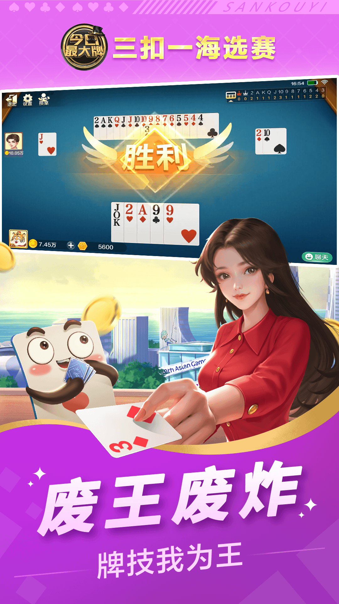 三扣一4