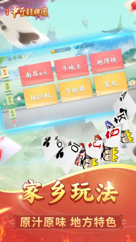中至赣牌圈3