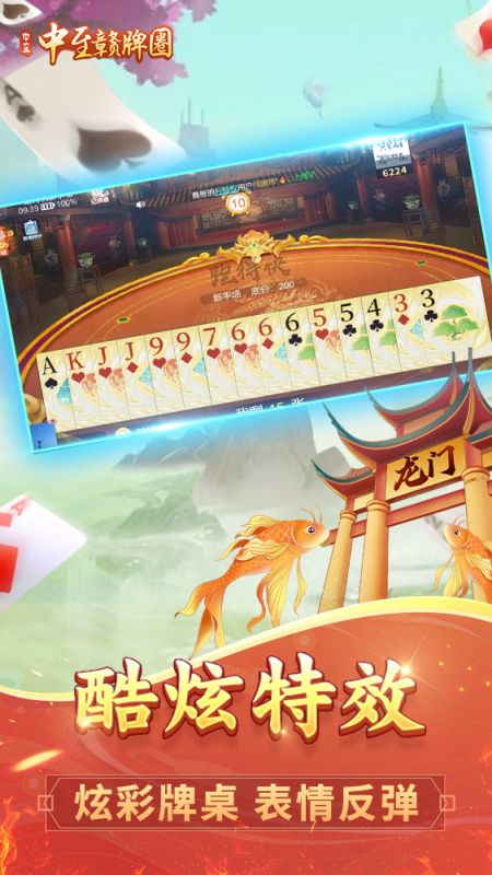中至赣牌圈4