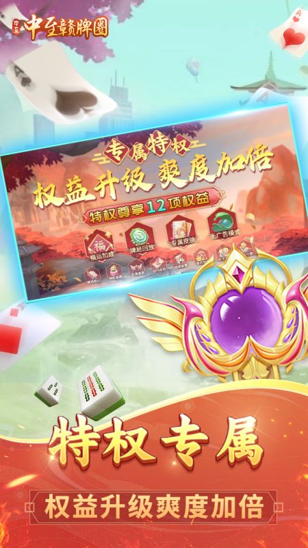 中至赣牌圈2