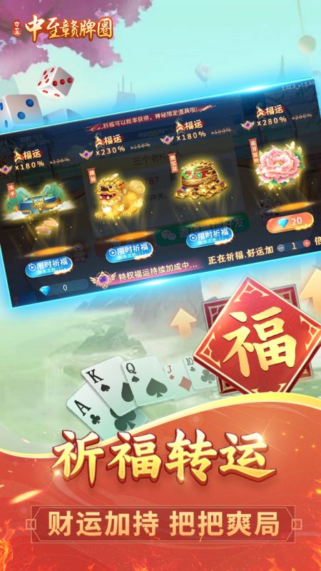 中至赣牌圈1