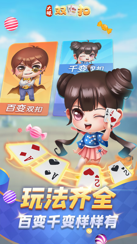 大眼双扣1