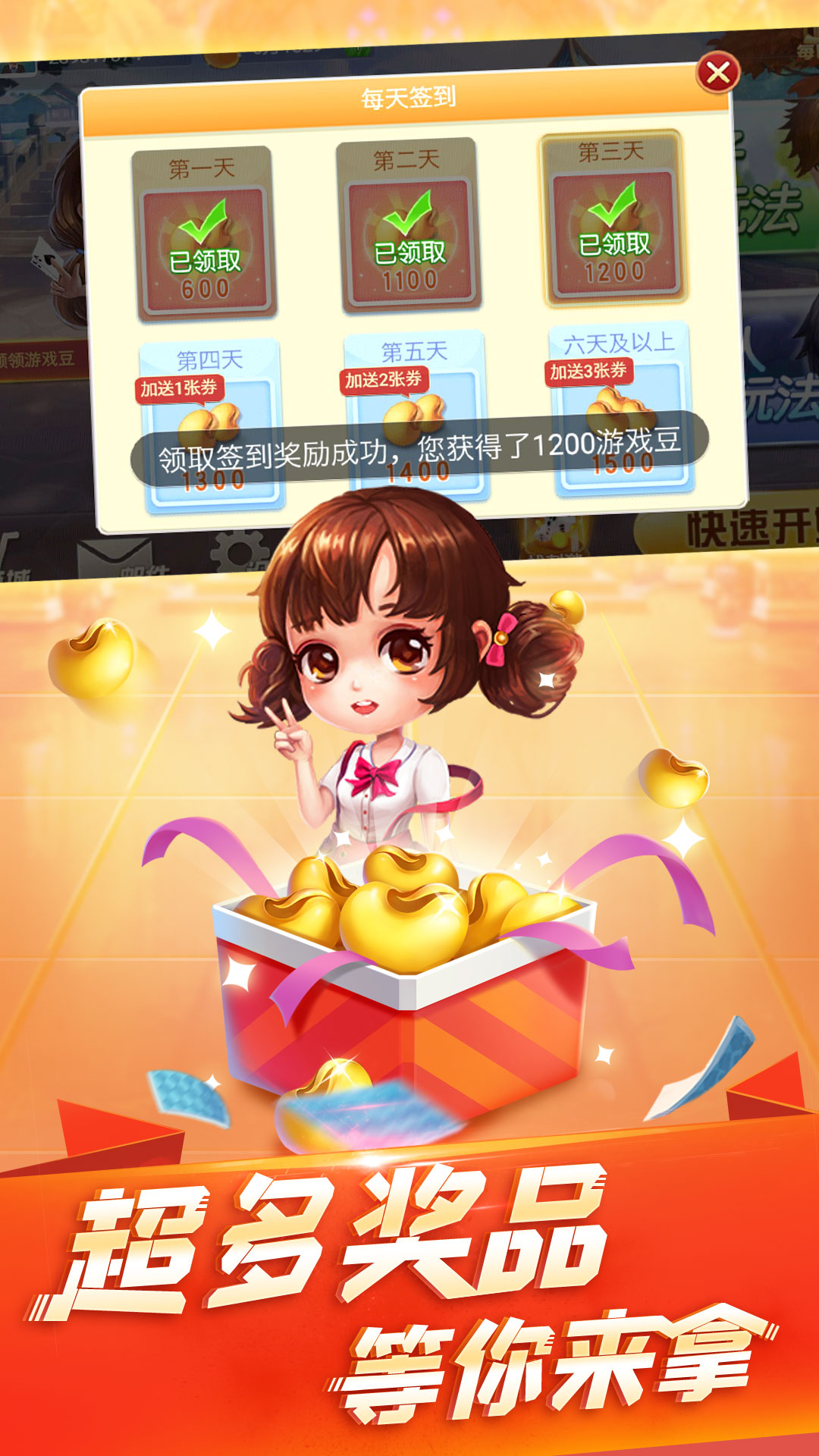 传奇斗地主单机3