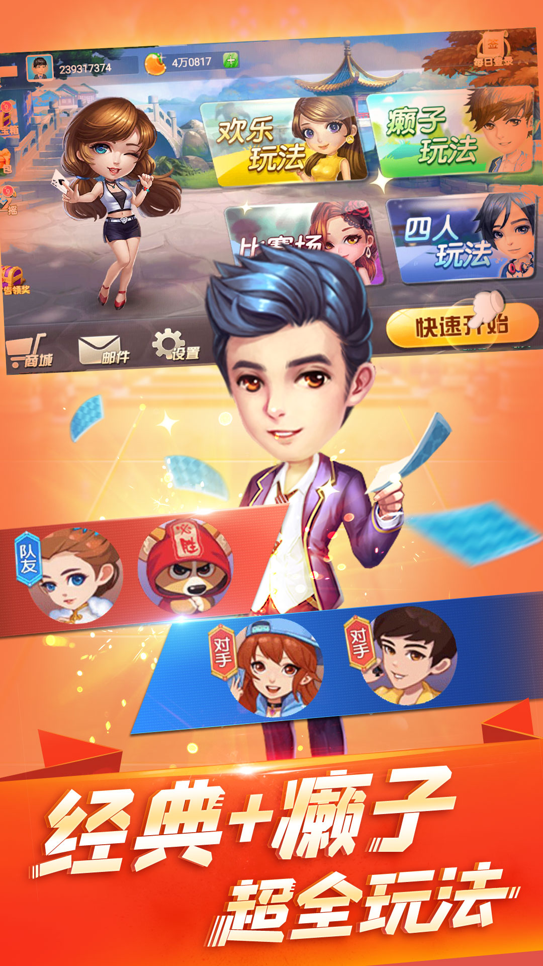 传奇斗地主单机2