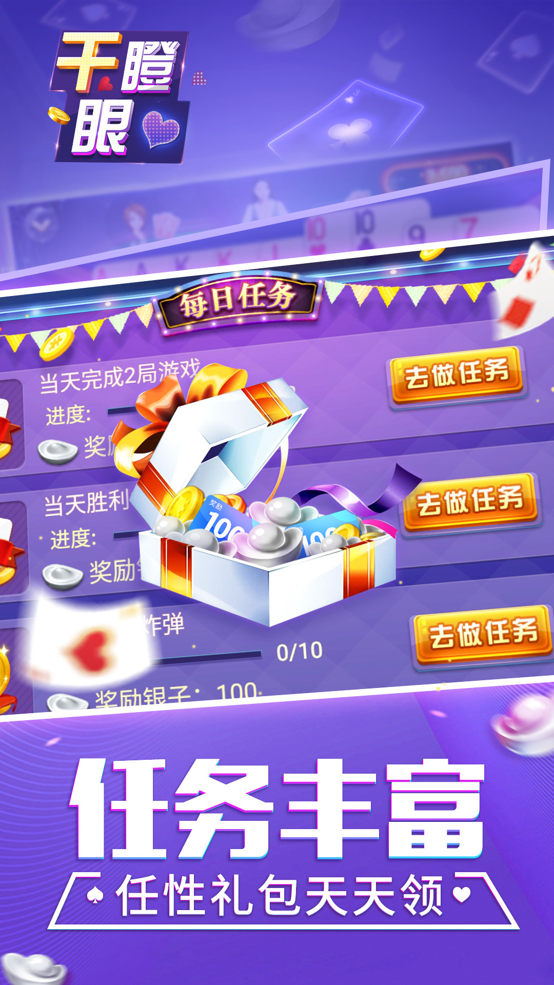 同城游干瞪眼2