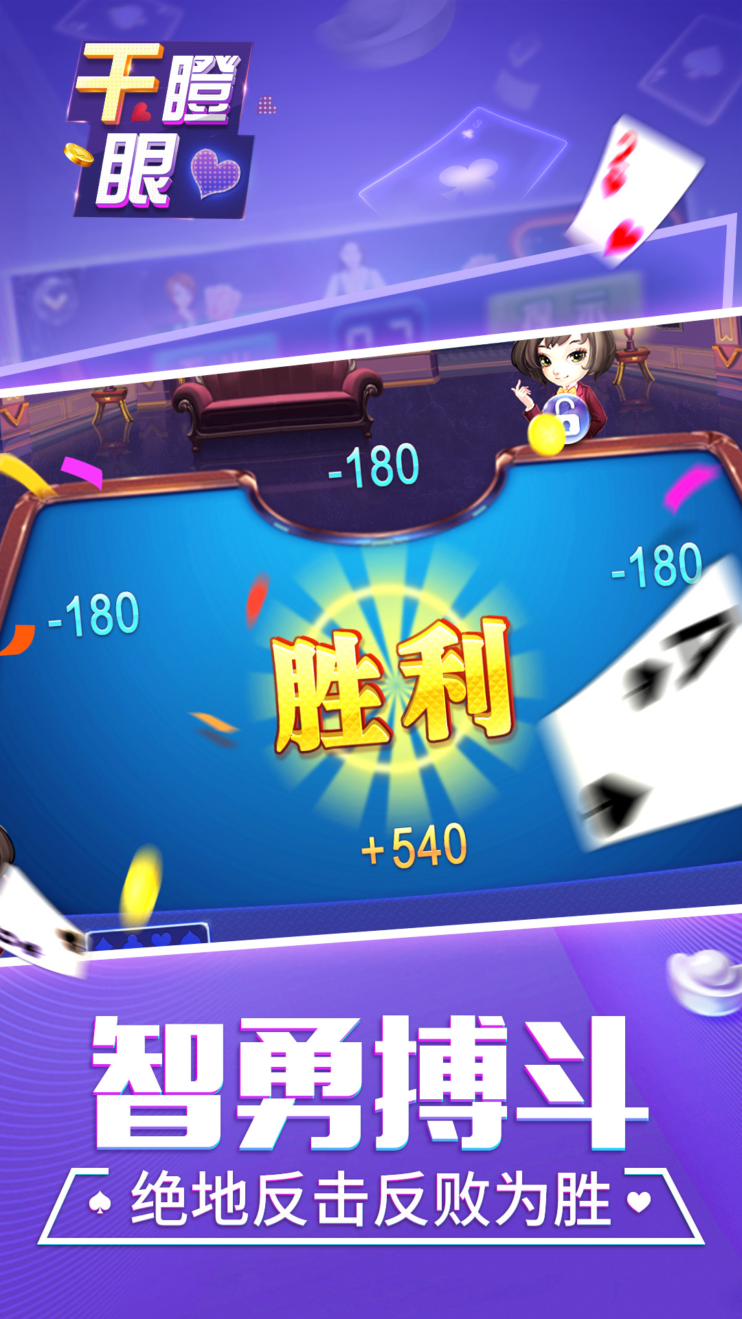 同城游干瞪眼3