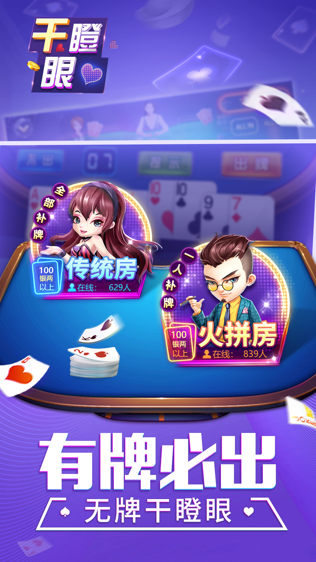 同城游干瞪眼5