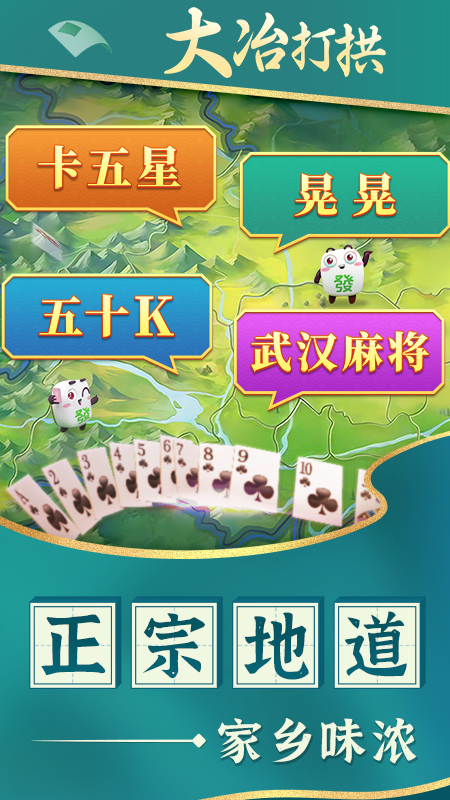 大冶打拱1