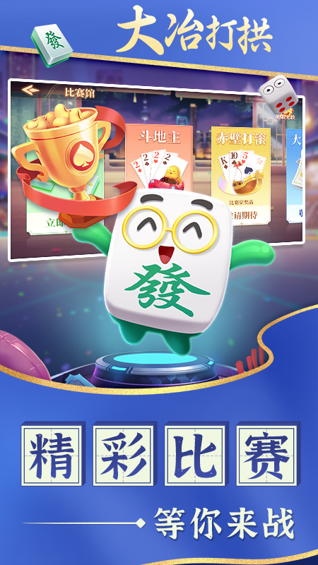 大冶打拱4