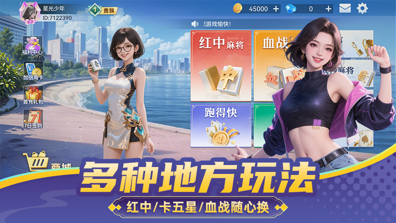 约战卡五星2