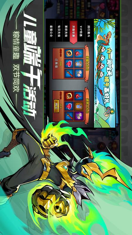 火柴人联盟23