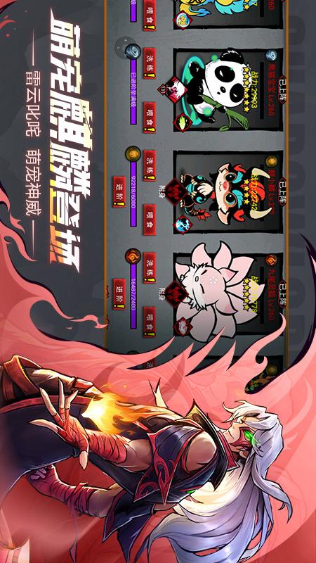 火柴人联盟24