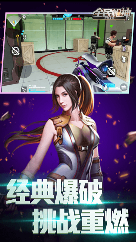 全民枪神：边境王者2