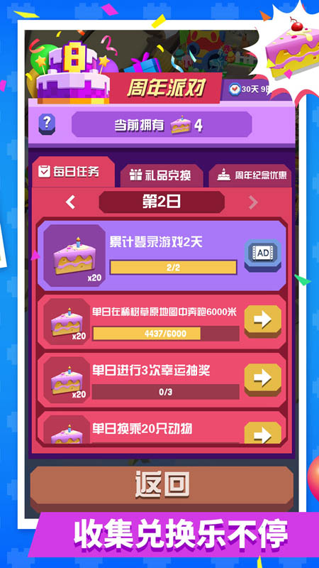 疯狂动物园3