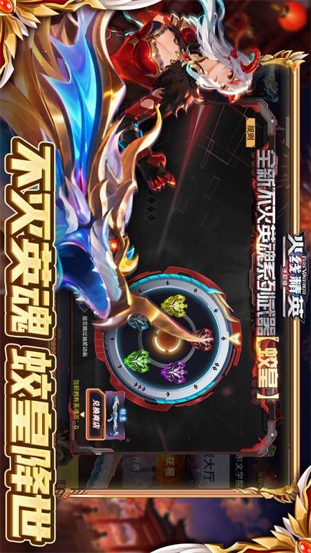 火线精英1
