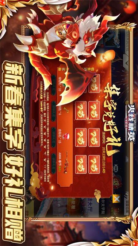 火线精英4