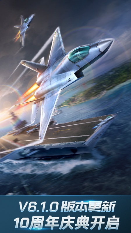 现代空战3D4