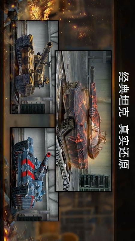 钢铁力量4