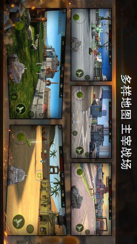 钢铁力量3