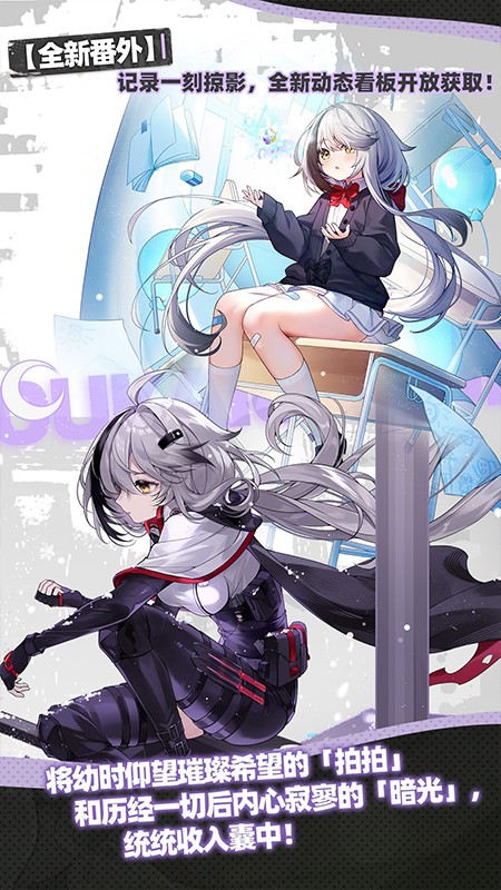 崩坏学园24